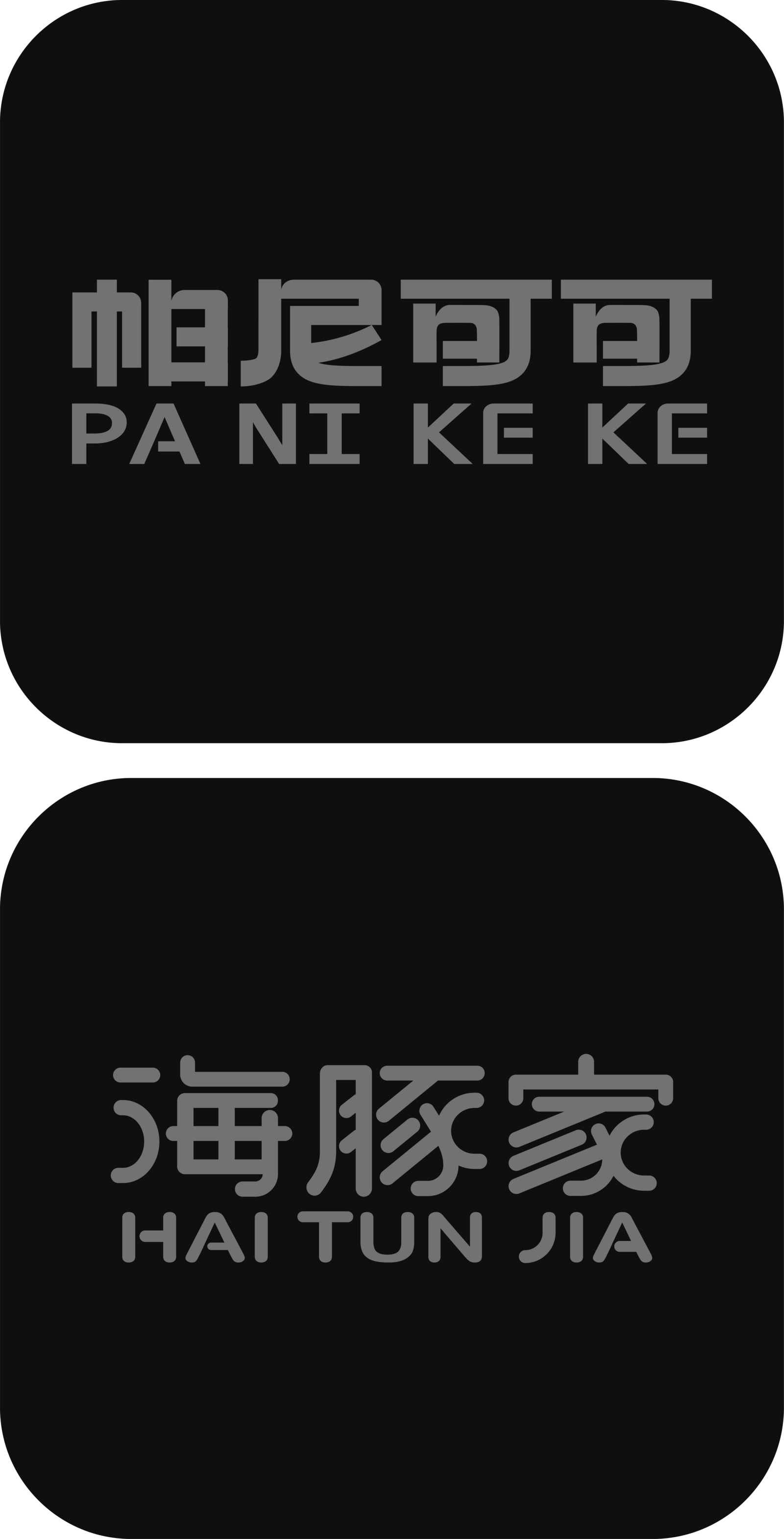 字体设计作品 13
