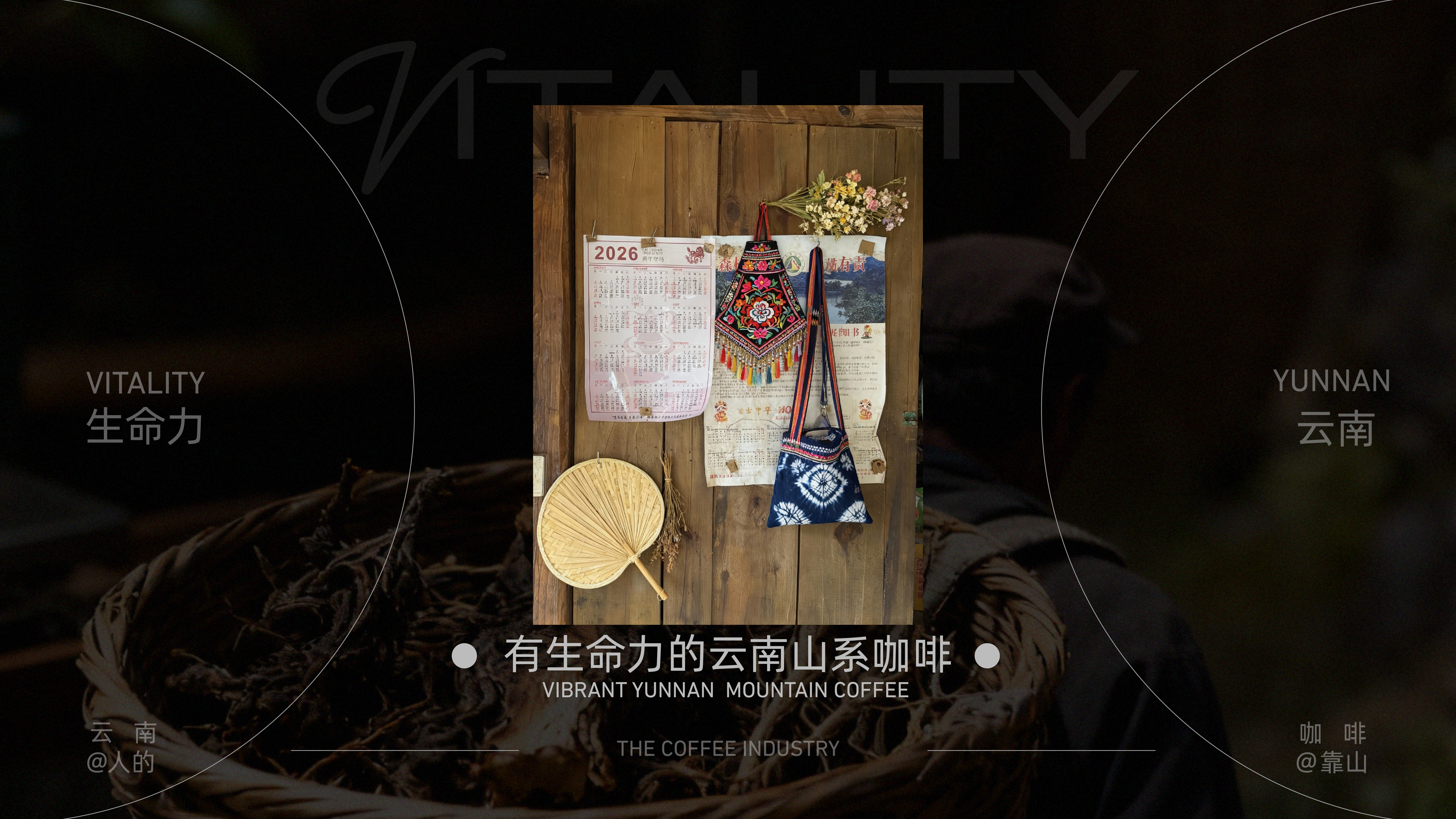 山咔咔品牌全案项目页面 1