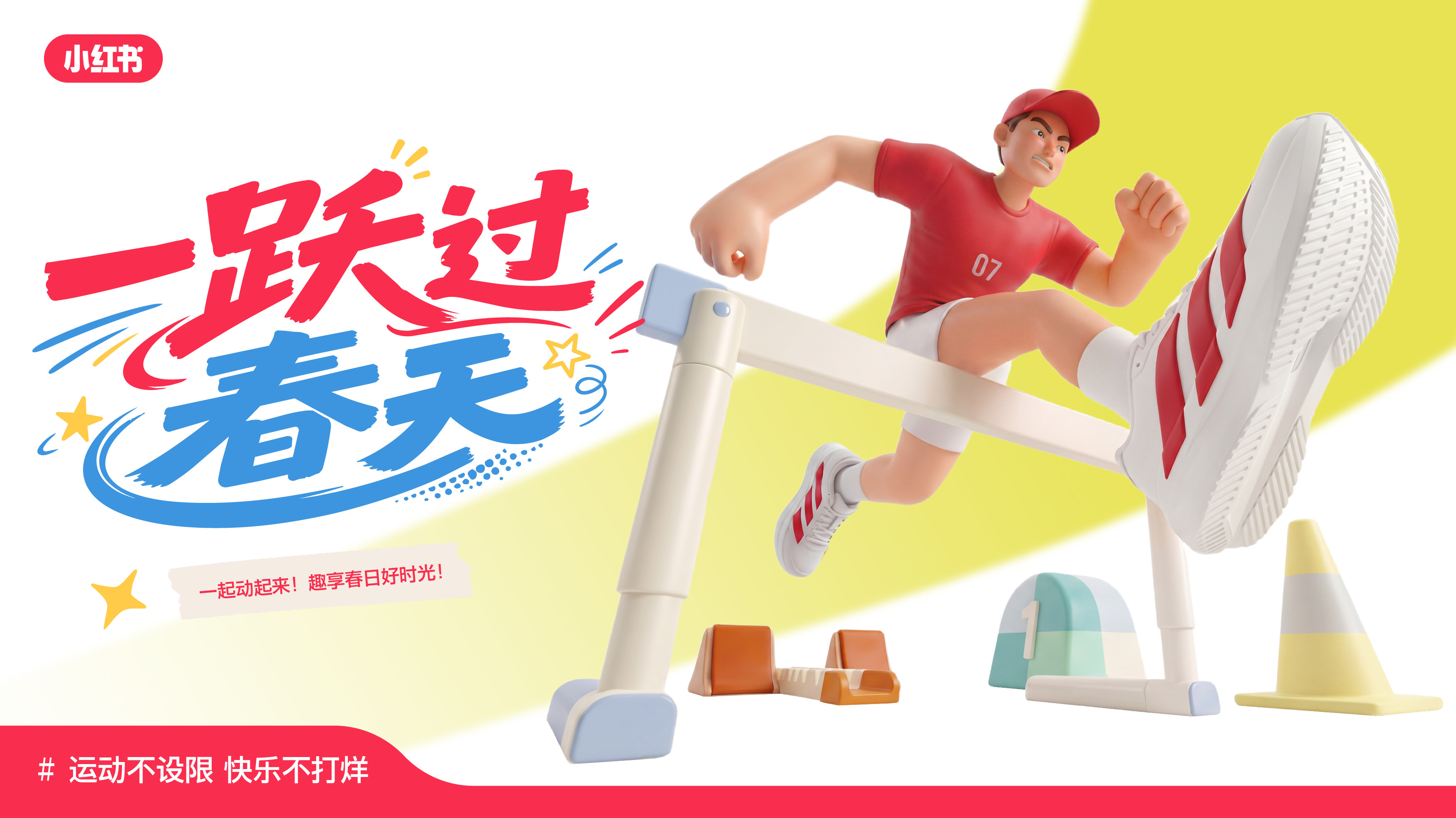 小红书活动品牌二级页 2